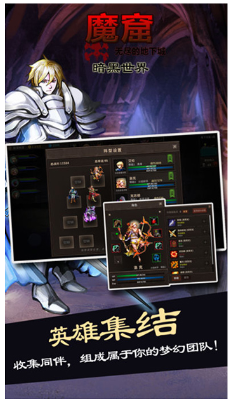 魔窟无尽的地下城无限资源作弊版