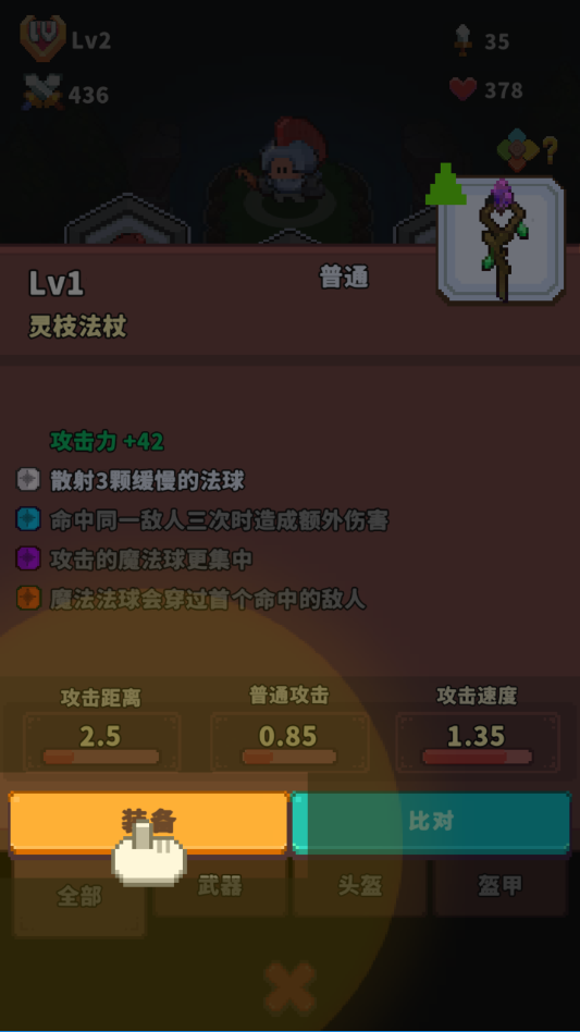 迷你乱斗go(Mini Brawl Go)中文版