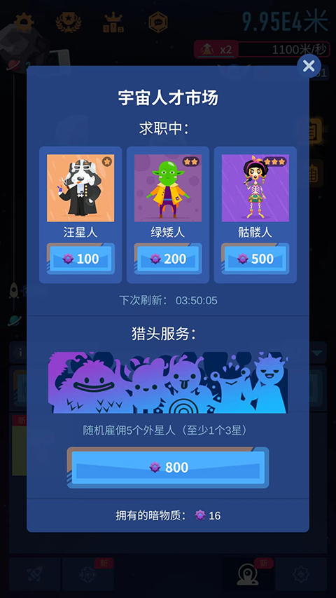 星际探险家最新赚钱版