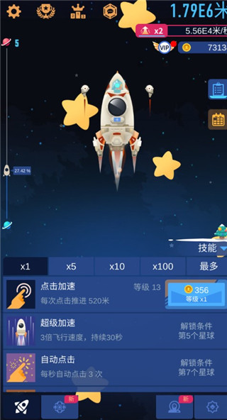 星际探险家最新赚钱版