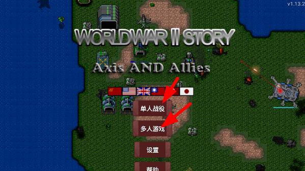 铁锈战争二战风云