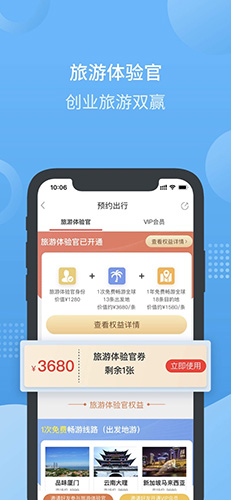 小蝴蝶APP