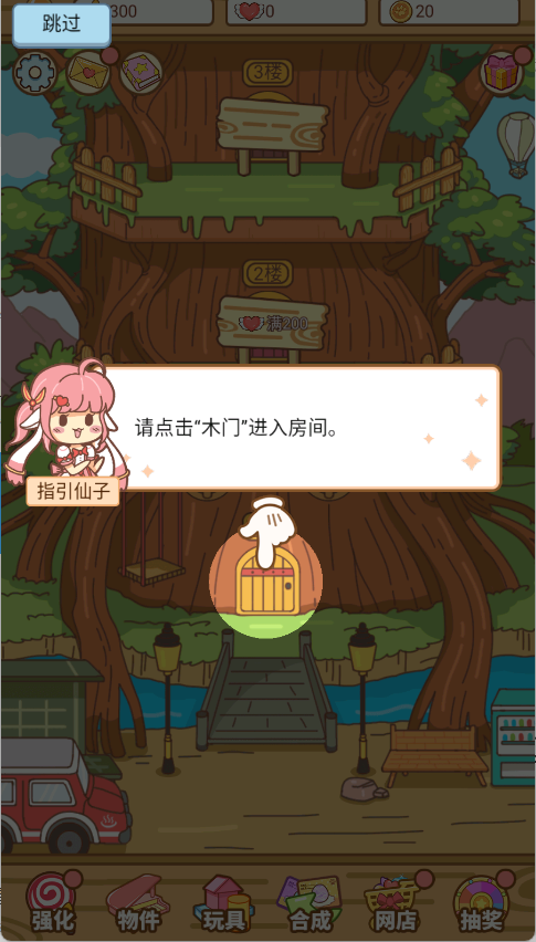 萌宠养成物语手机版