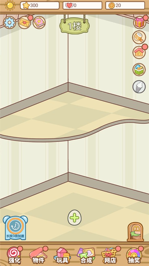 萌宠养成物语手机版