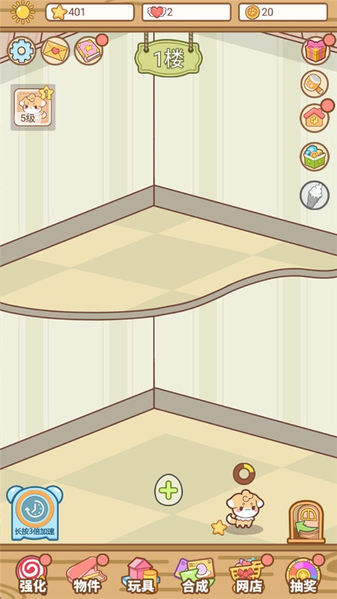 萌宠养成物语手机版