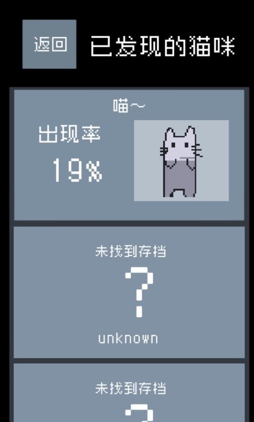猫咪狂想曲汉化版
