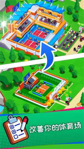 体育城大亨手游无限版
