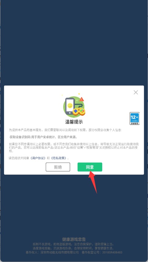 连线达人官方版