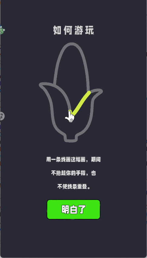 连线达人官方版