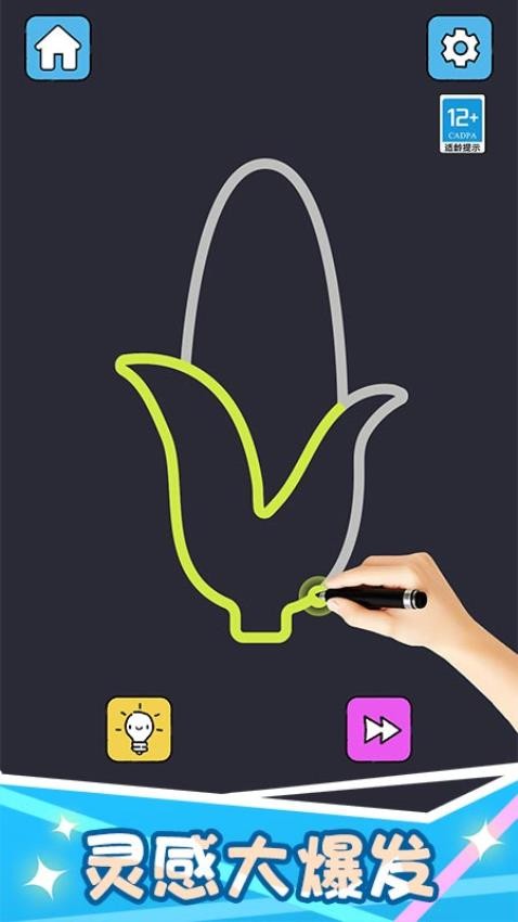 连线达人官方版