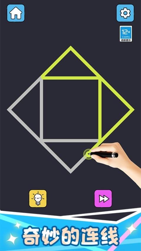 连线达人官方版