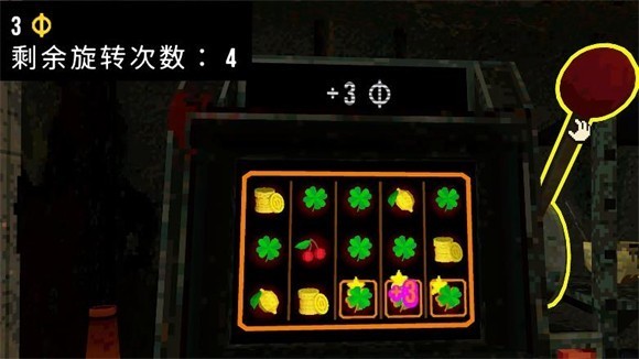 三叶草深坑手机版