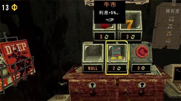 三叶草深坑手机版