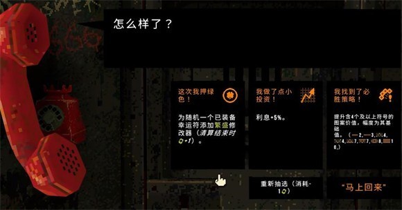 三叶草深坑手机版