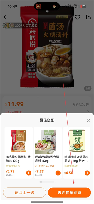 多点APP