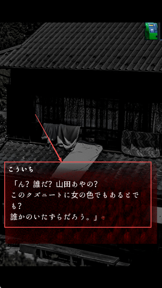 皆为吾物(ワタシノモノ)汉化版