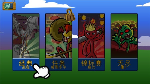 stickman手游FM魔改版