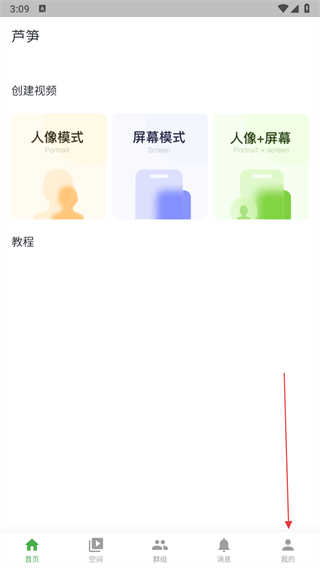 芦笋APP