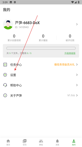 芦笋APP