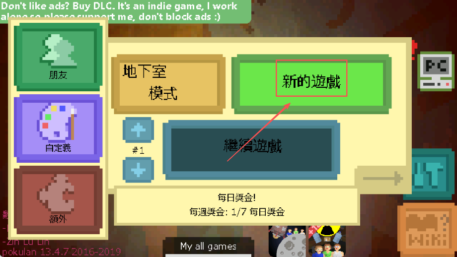 生存庇护所(Alive In Shelter)中文版