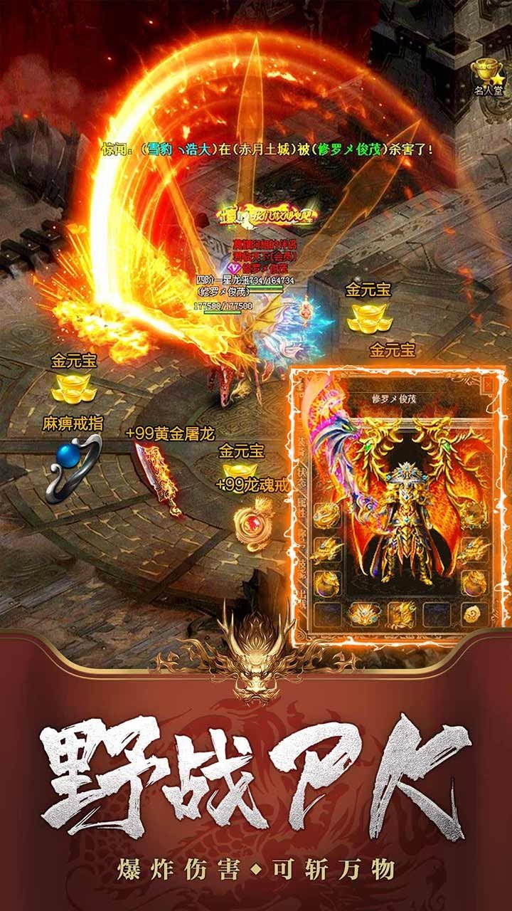 七龙纪3安卓最新版