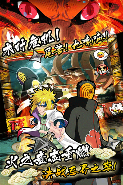 火影究极对决最新福利版