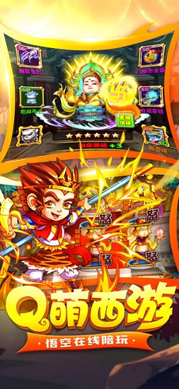 轮回西游中文最新版