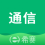 通信工程师考试 