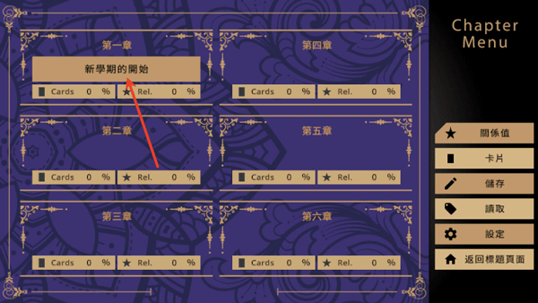 骑士学院2最新版