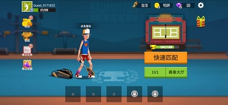 羽毛球高高手内置mod菜单最新版