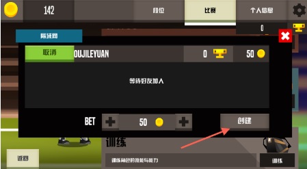 羽毛球高高手内置mod菜单最新版