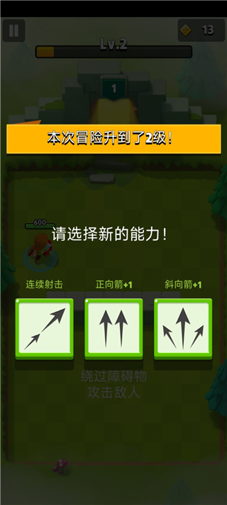 弓箭传说手机版