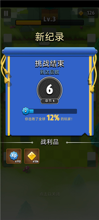 弓箭传说手机版