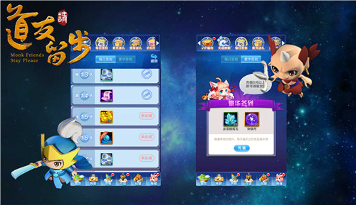 道友请留步官方版