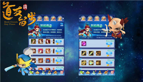 道友请留步官方版