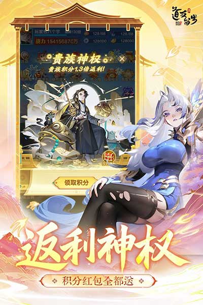 道友请留步官方版