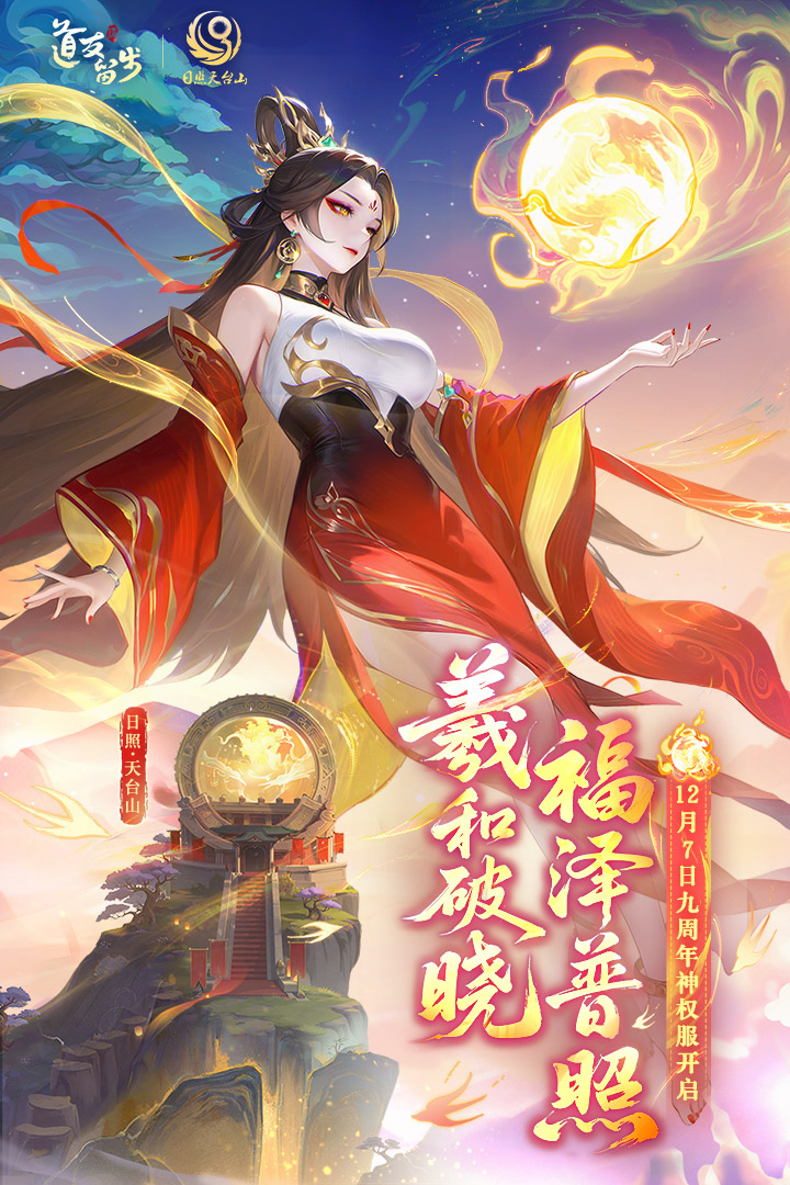 道友请留步官方版