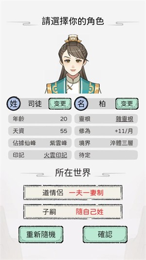 开宗立派模拟器中文版