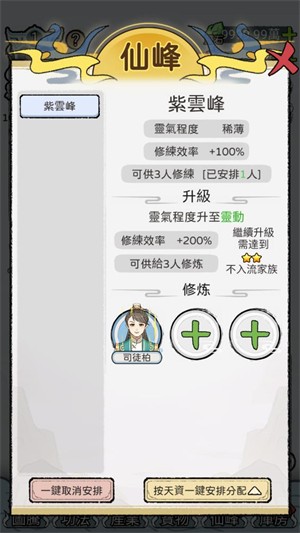 开宗立派模拟器中文版
