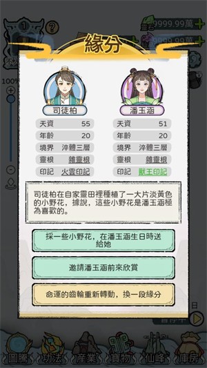 开宗立派模拟器中文版