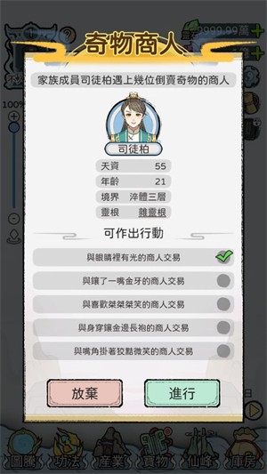 开宗立派模拟器中文版