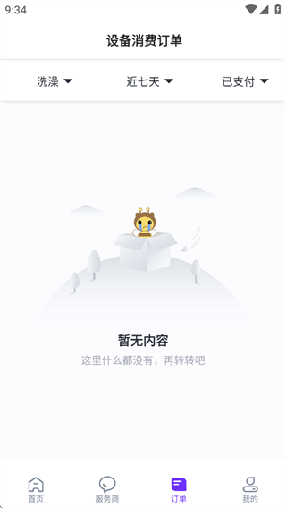 乐校通APP