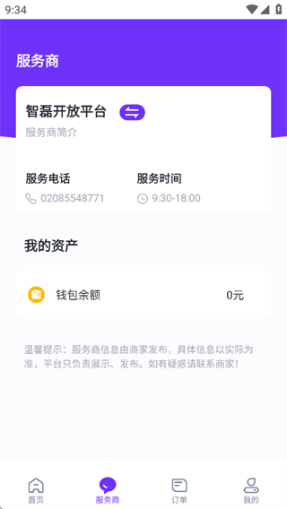 乐校通APP