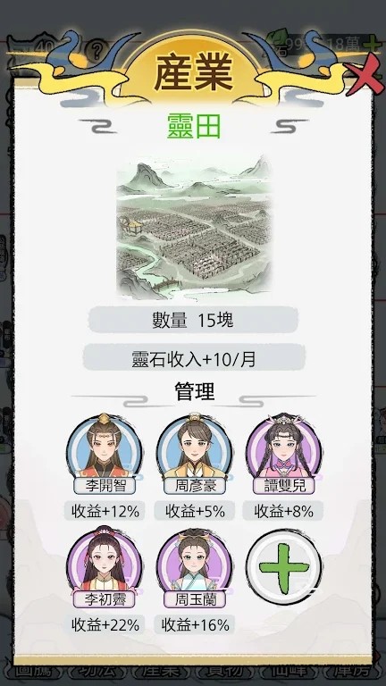 开宗立派模拟器中文版