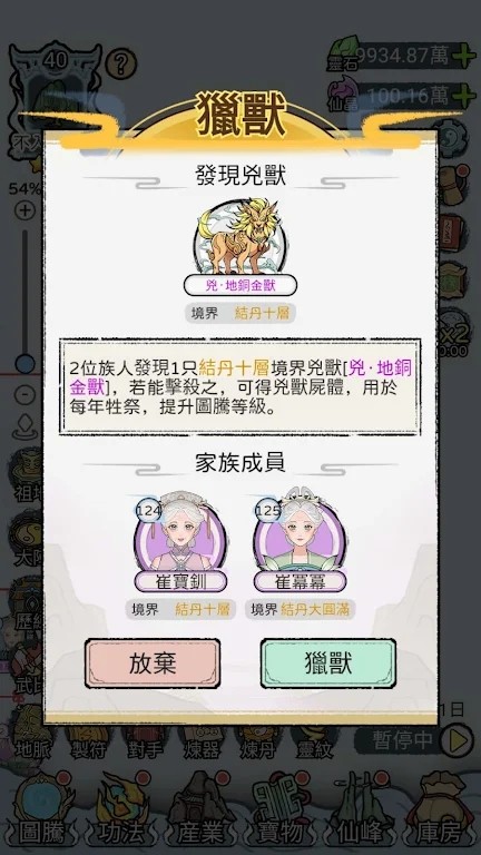 开宗立派模拟器中文版
