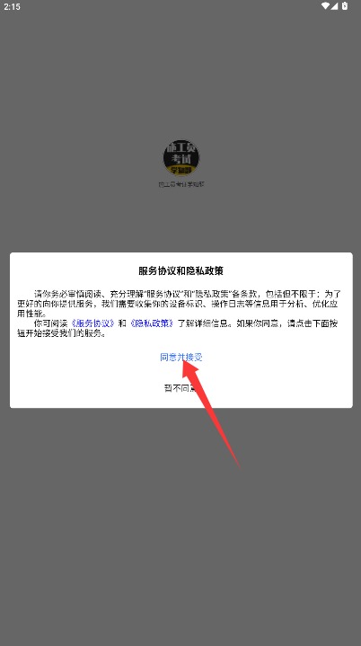 施工员考证学知题APP