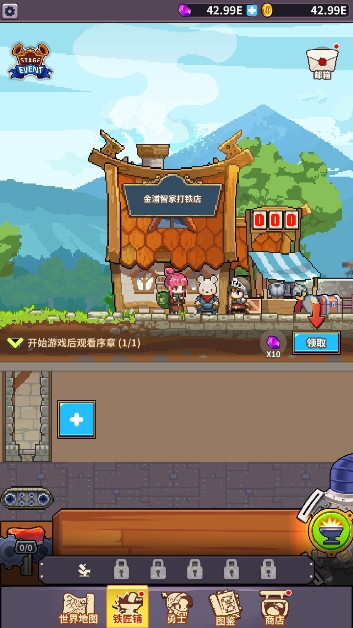 铁匠之王(King Smith)汉化版