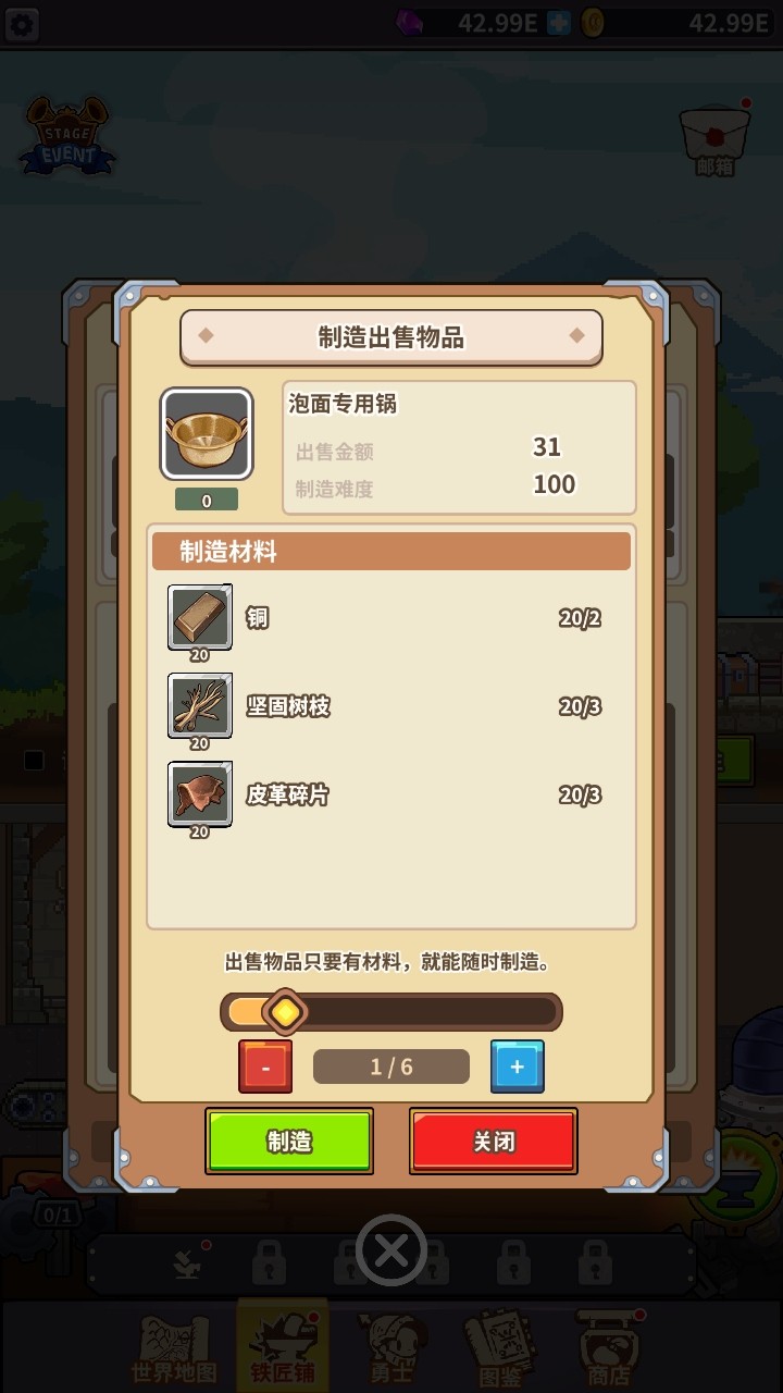 铁匠之王(King Smith)汉化版