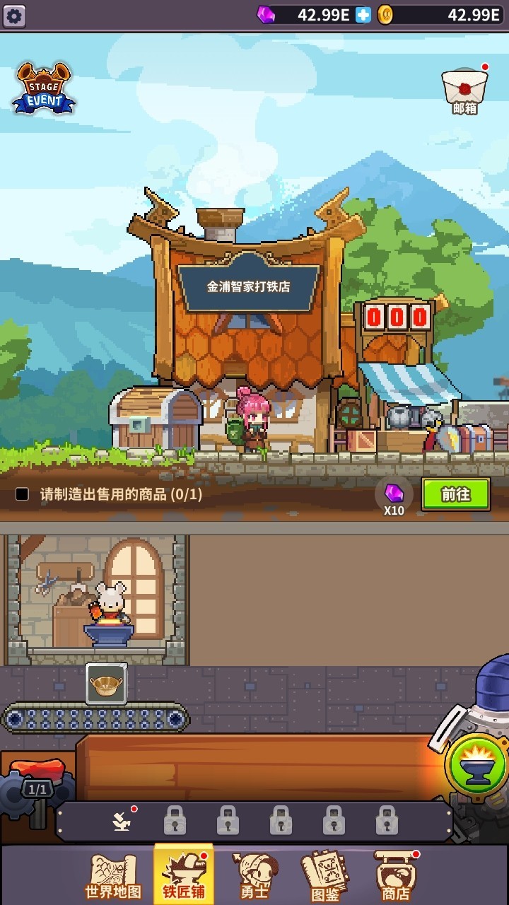 铁匠之王(King Smith)汉化版