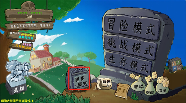 植物大战僵尸杂交最新版